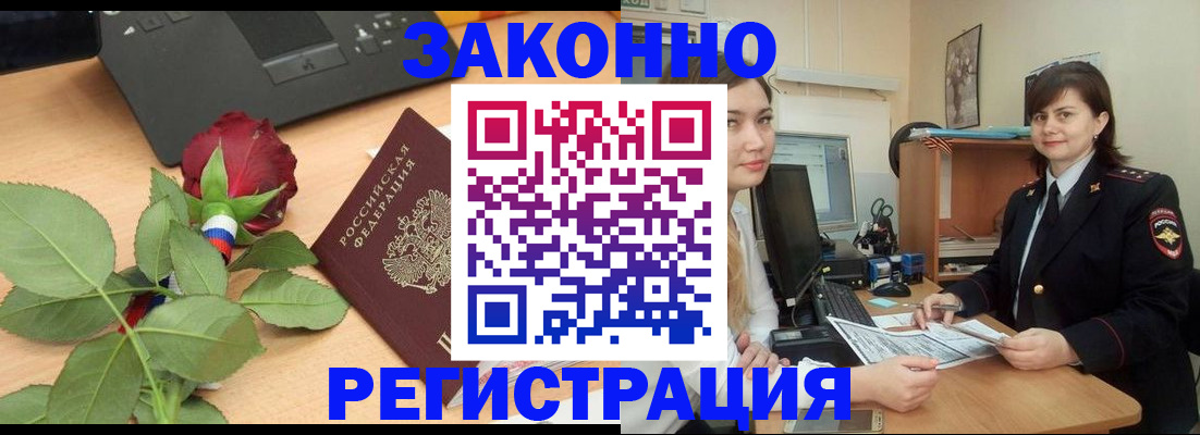 временная регистрация в квартире в Берёзовском